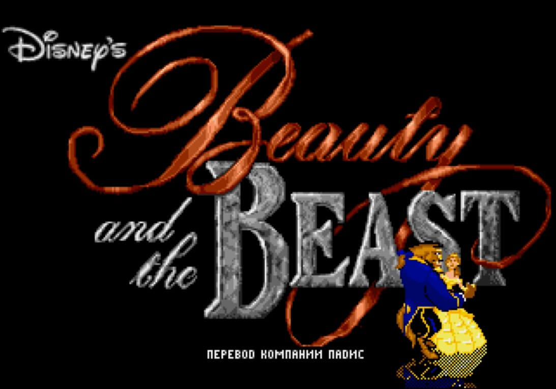 Beauty and the Beast - Belle's Quest